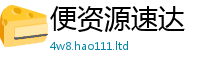 2025新澳天天正版免费观看而王中王493333WWW马头诗